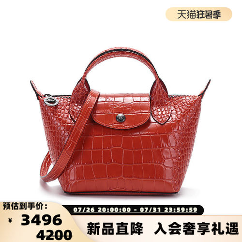 Longchamp女士手提单肩包饺子包
