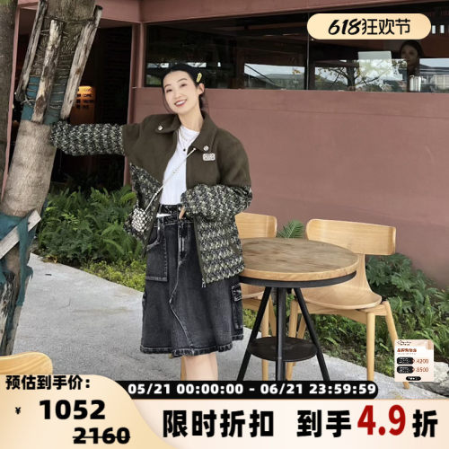 SHROENRO小香拼接外套
