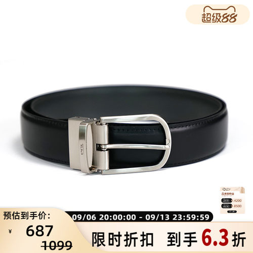 TUMI针扣双面休闲商务皮带均码