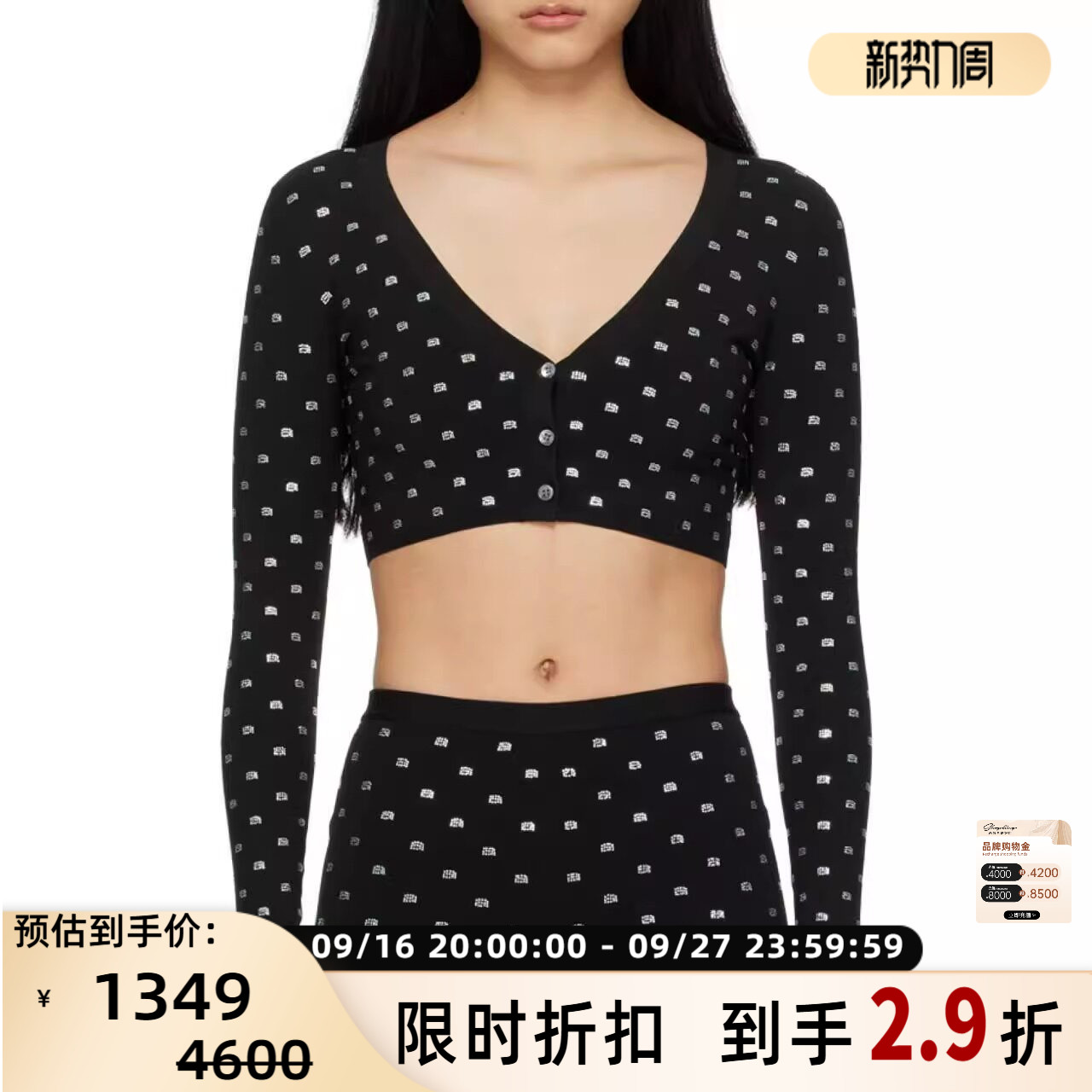 Alexander Wang 春夏款女士短款水钻针织开衫银泰百货精品 301596