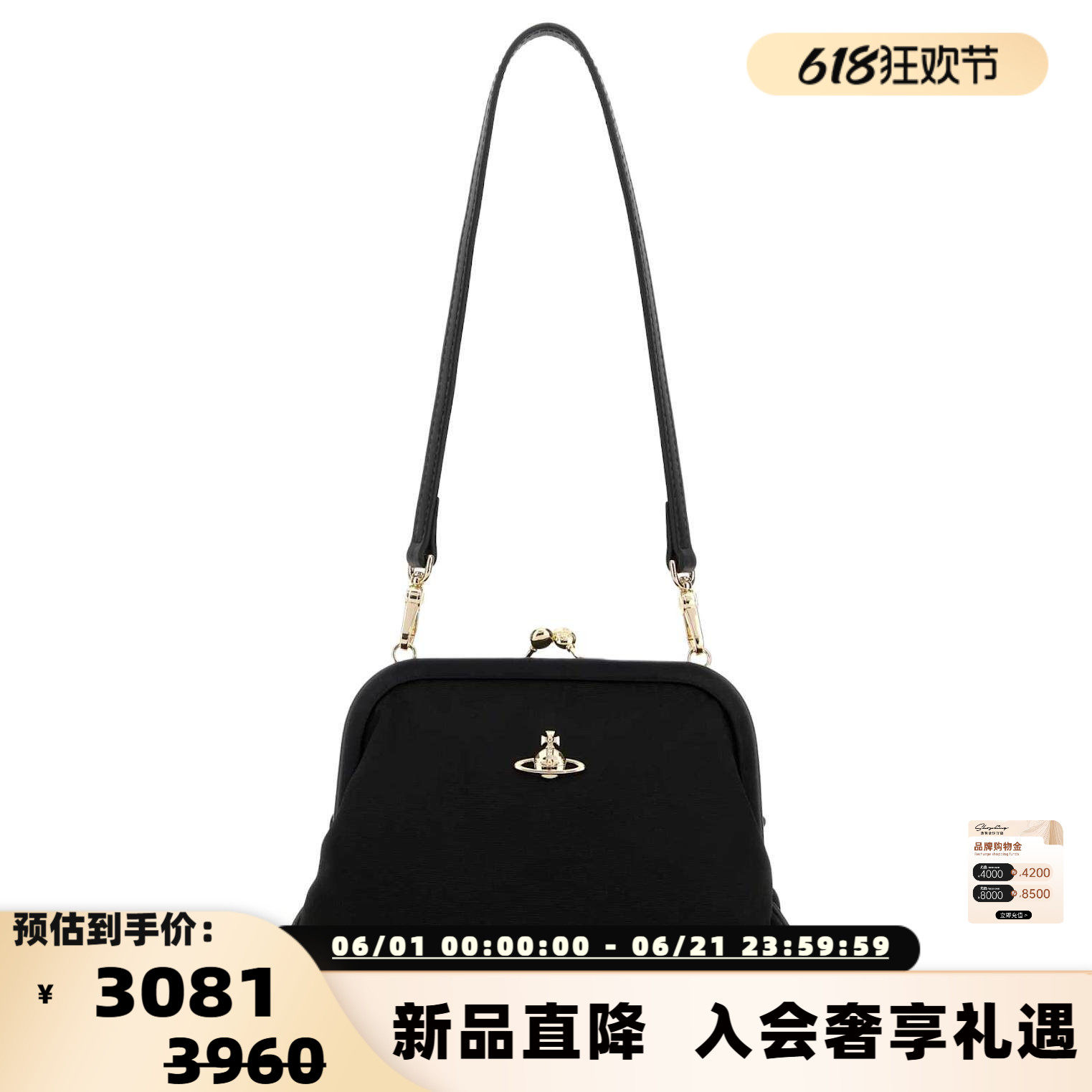 Vivienne Westwood西太后 26春夏 女士手提单肩包贝壳包300217