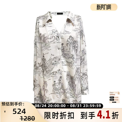 FLONAKED洛神赋手绘印花露背衬衣