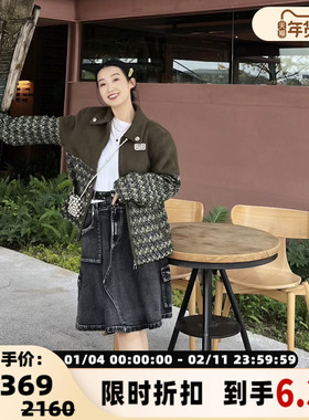 SHRO ENRO 董璇同款Dérive系列 小香拼接外套 301469