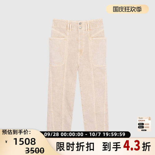 Isabel Marant Etoile女士舒适显瘦纯棉锥形9分牛仔裤银泰 301604
