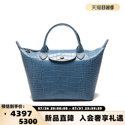 Longchamp珑骧女士饺子包手提包