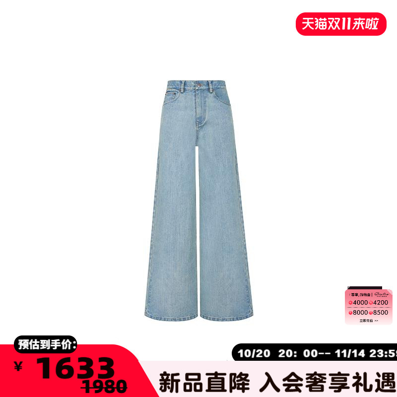 ANNANDELMAN竹节纹基础牛仔裤
