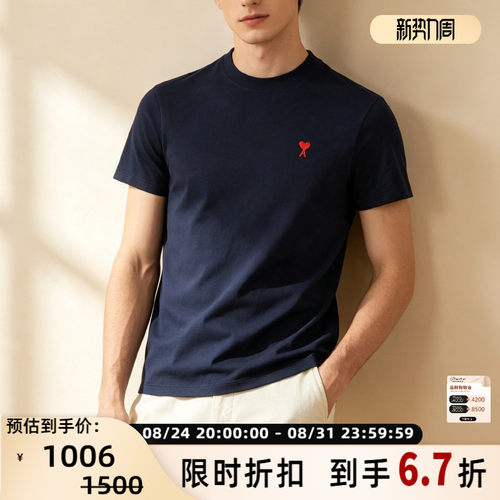 AmiParis经典爱心短袖T恤