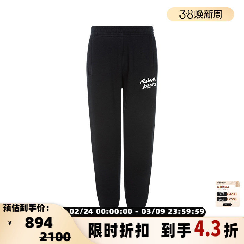 MAISON KITSUNE 春季新款棉质松紧腰男士休闲运动裤束脚裤 - shoplinq西有奥莱旗舰店出品
