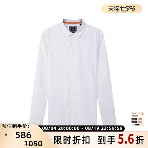 HugoBoss男士修身长袖衬衫
