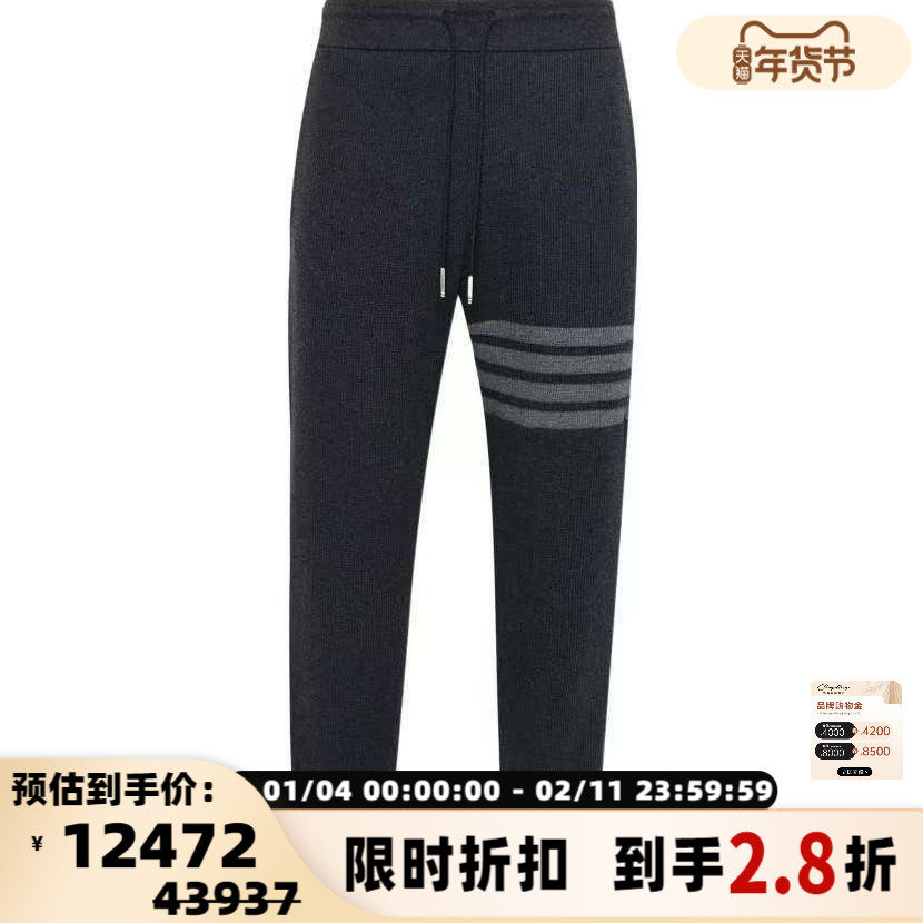 Thom Browne春秋男士条纹束口运动裤卫裤银泰百货精品 301596,男装,卫裤,淘宝优惠券,粉丝福利购,淘宝优惠卷