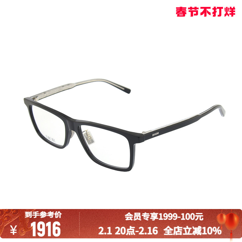 Dior迪奥男款全框方形镜架素颜时尚轻便眼镜框多色可选 300211