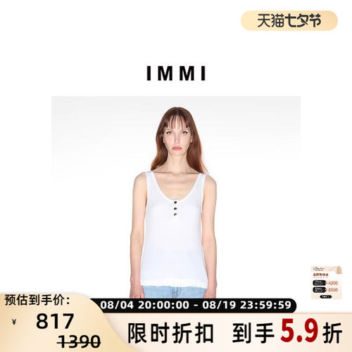 IMMI24秋季新品荷叶边背心吊带