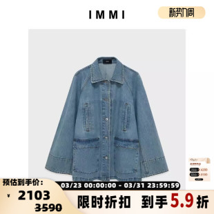 水洗产品 IMMI 外套 女士涂层牛仔工装 300124 设计师品牌