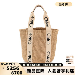 CHLOE 301574 女士编织度假风手提包托特包银泰百货精品
