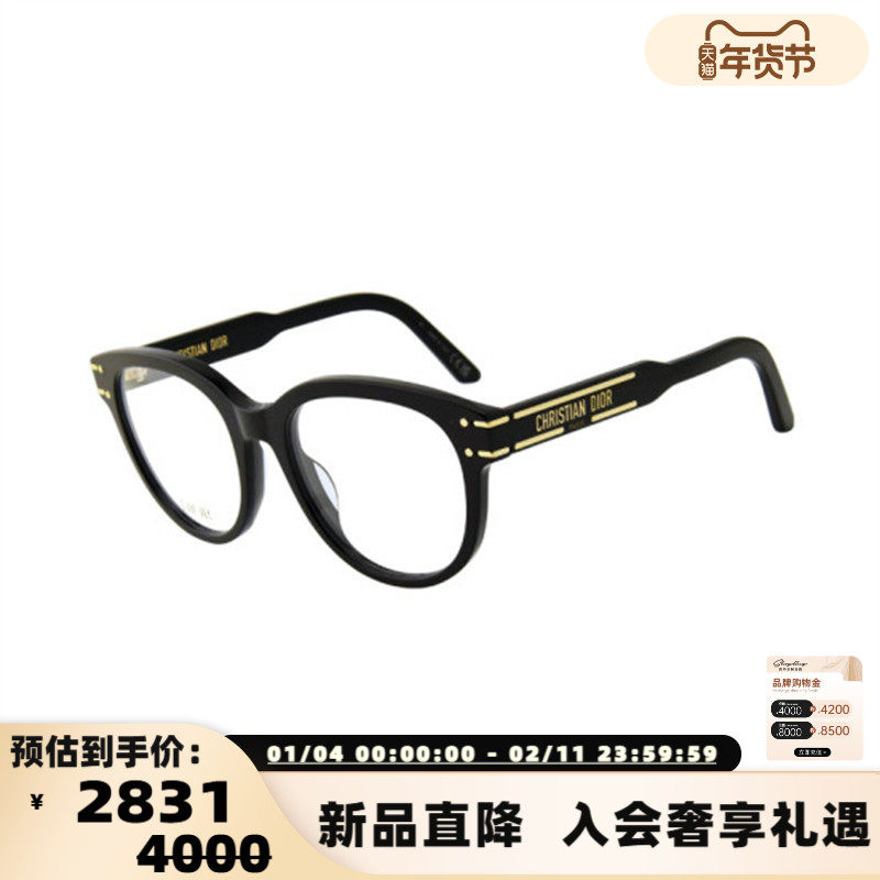 DIOR迪奥 25春夏新款女款光学近视眼镜架镜框银泰百货精品 300211