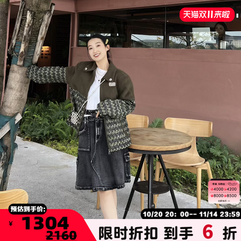 SHROENRO小香拼接外套