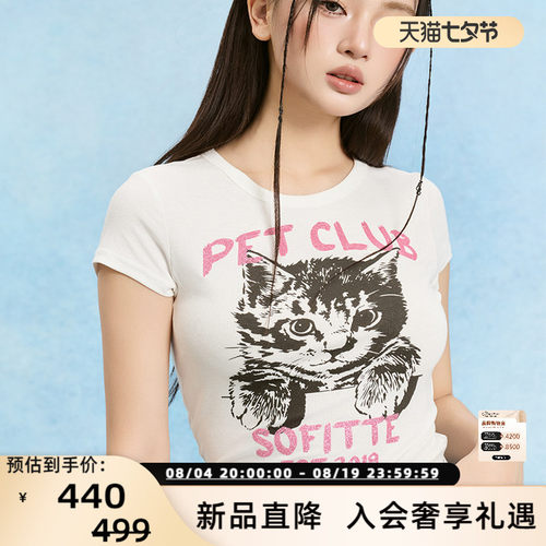 SOFITTE 新款时尚手绘闪粉印花修身短款T恤银泰百货 301355
