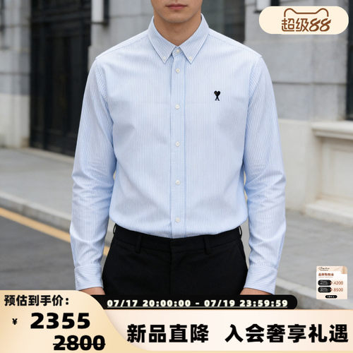 AMI PARIS 26春夏新款男士刺绣标条纹长袖衬衫银泰百货 300217