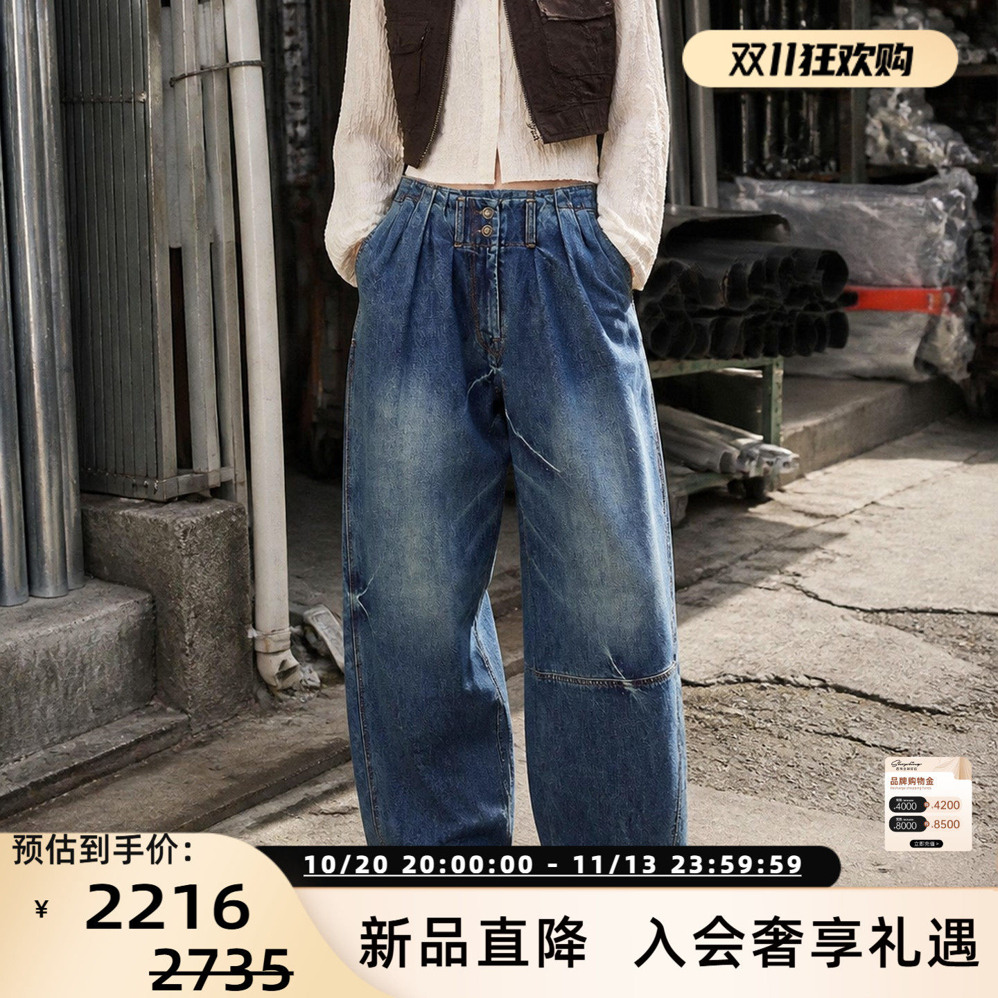 OPEN YY 女士全抽褶牛仔裤拼接水洗折痕潮酷街头个性裤子 26秋冬