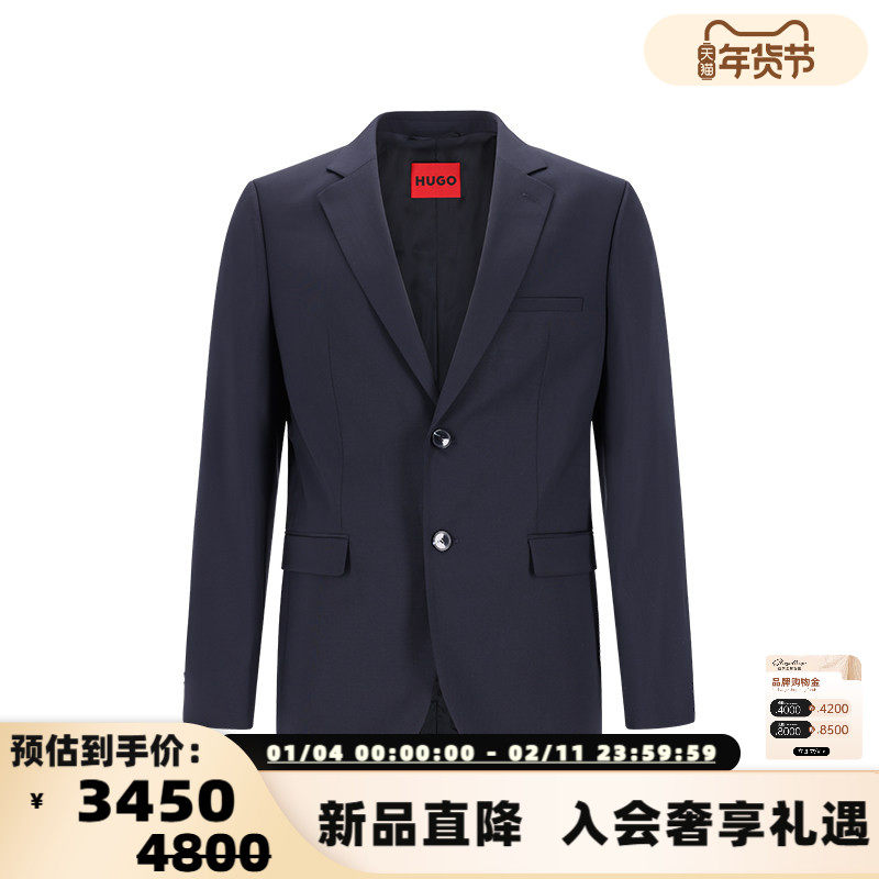 Hugo Boss雨果博斯 男士HUGO系列羊毛两粒单排扣西服银泰 300095,男装,商务正装西服,淘宝优惠券,粉丝福利购,淘宝优惠卷