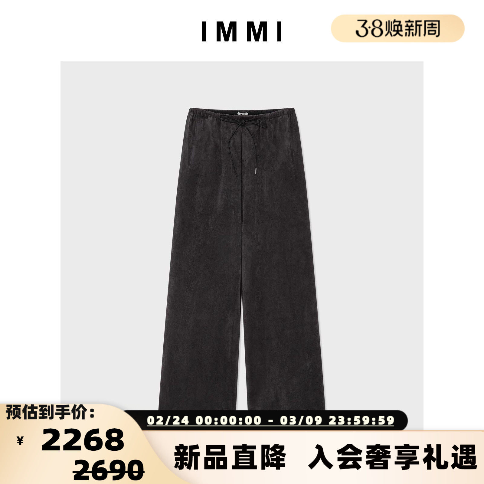 IMMI 秋冬新款女士绒布松紧腰休闲裤长裤银泰百货 300124 - shoplinq西有奥莱旗舰店出品
