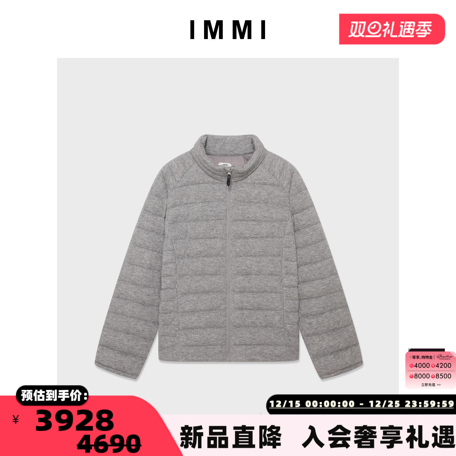 IMMI 秋冬新款女士羊绒针织立领鹅绒羽绒服夹克银泰百货 300124