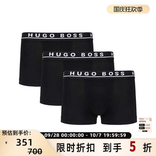 HugoBoss男士内裤三件套装