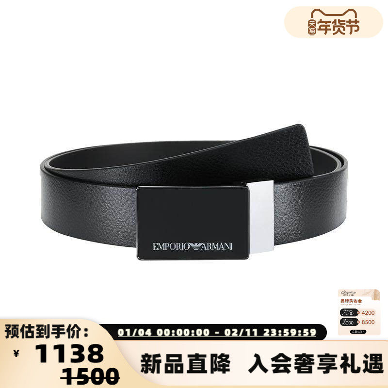 EMPORIO ARMANI 阿玛尼 24秋冬男士板扣式腰带银泰百货 301358,服饰配件/皮带/帽子/围巾,腰带/皮带/腰链,淘宝优惠券,粉丝福利购,淘宝优惠卷