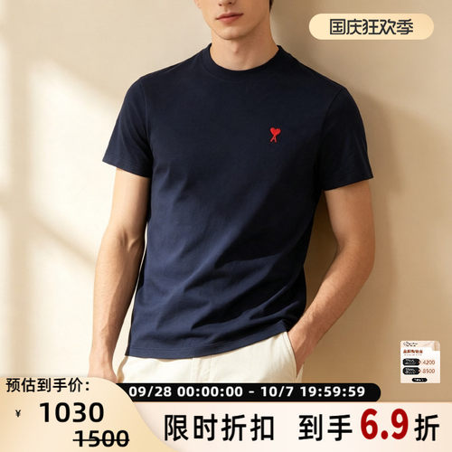 AmiParis经典爱心短袖T恤