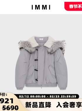 设计师品牌 IMMI 女士布面毛领