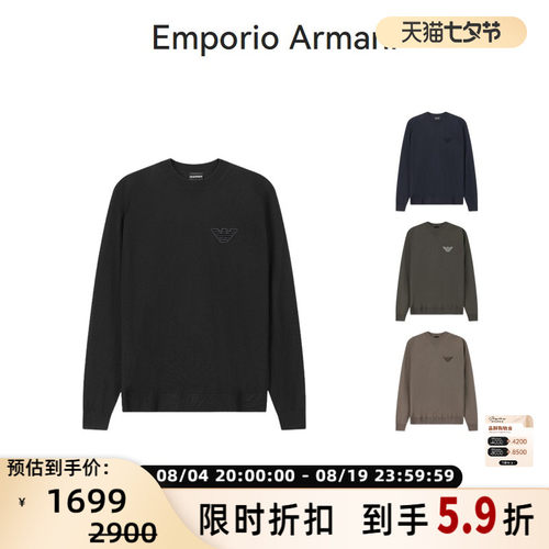 Armani阿玛尼男士针织衫羊毛衫