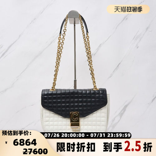 女士经典黑白配色CBag链条包