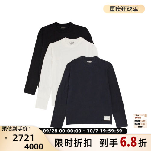 JIL SANDER男士纯色百搭长袖圆领T恤三件一套 银泰百货 302000