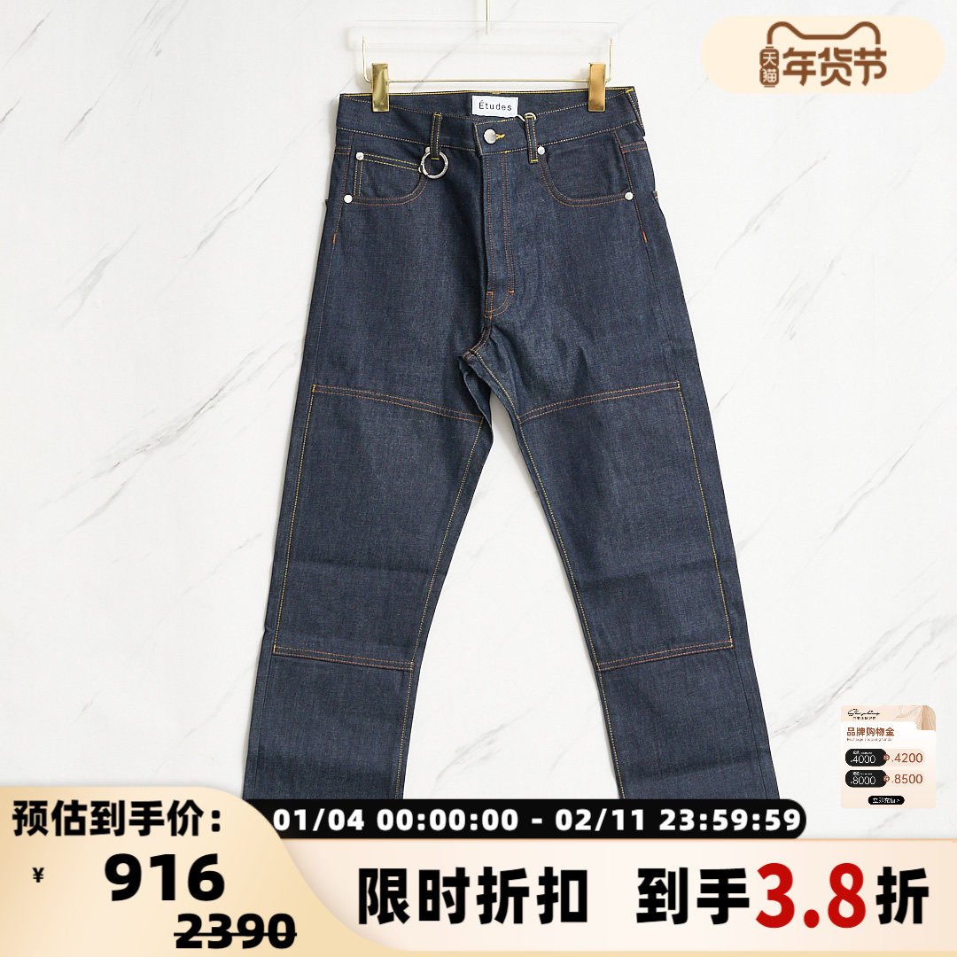 Etudes 男士深蓝色复古百搭直筒水洗牛仔裤银泰百货精品 301596,男装,牛仔裤,淘宝优惠券,粉丝福利购,淘宝优惠卷