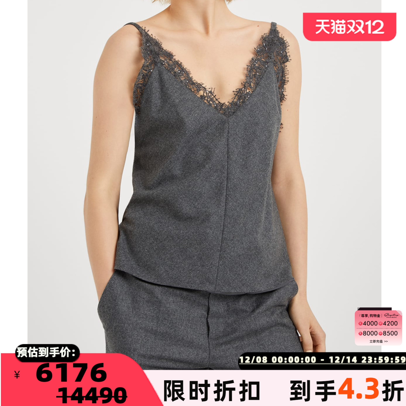 BC/Brunello Cucinelli  潮流时尚百搭女士蕾丝吊带上衣银泰