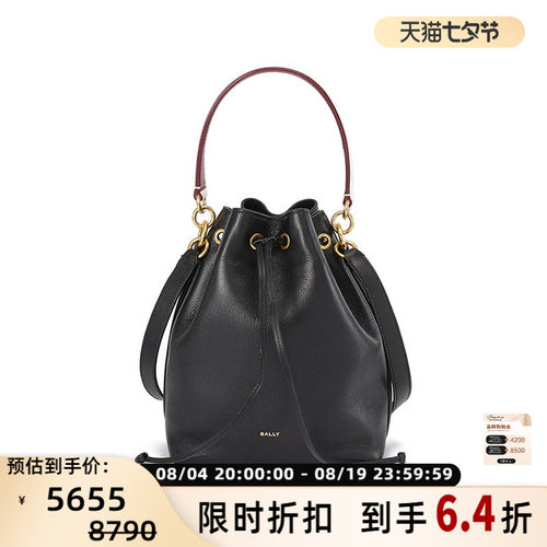 Bally女士水桶包手提单肩斜挎包