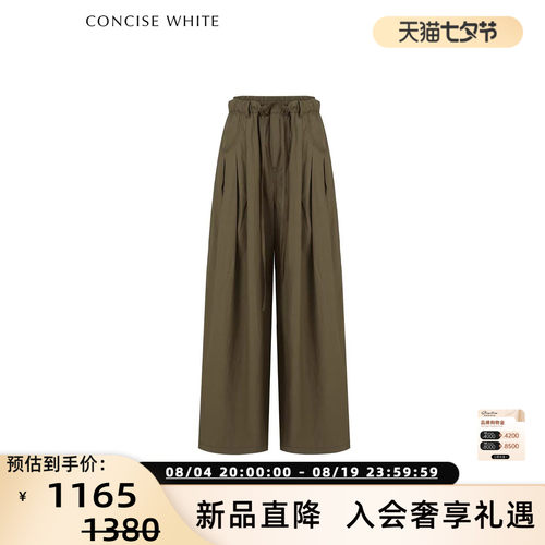 concise-white/简白26春夏女士花苞边抽绳裤 银泰百货 301257