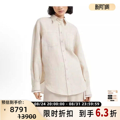 BC/Brunello Cucinelli 秋冬女士亚麻老钱风长袖衬衫银泰 301574