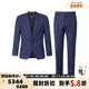 Hugo 300095 银泰百货精品 Boss男士 两粒单排扣商务西服套装