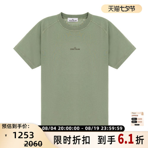 STONE ISLAND 春夏男纯棉重磅罗盘徽标短袖T恤银泰百货 301574
