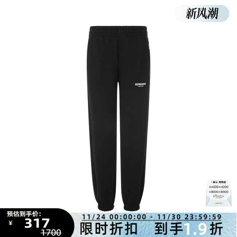 REPRESENT简约休闲运动裤卫裤
