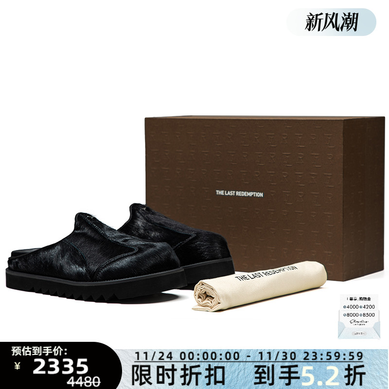 TheLastRedemption拖鞋