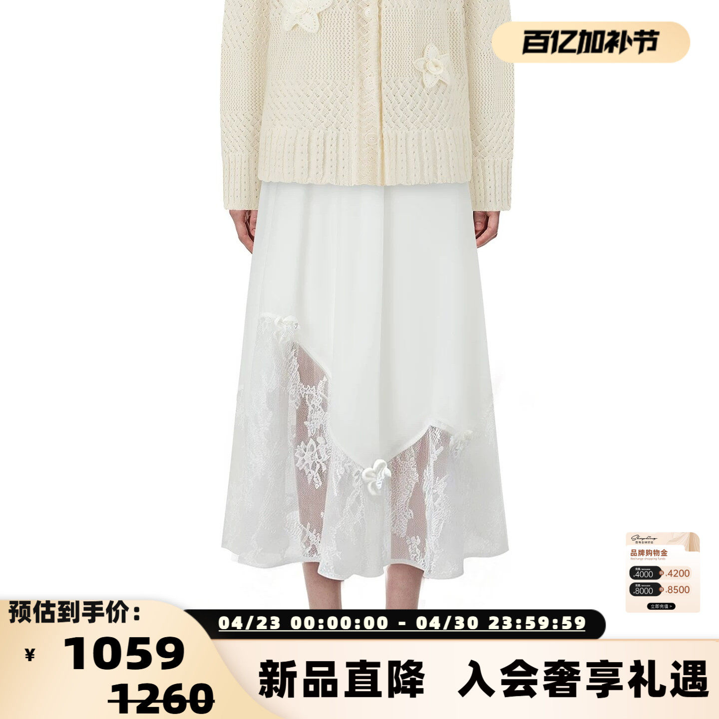 SHRO ENRO 26春夏女士立体花朵蕾丝拼接半身裙银泰百货 301469