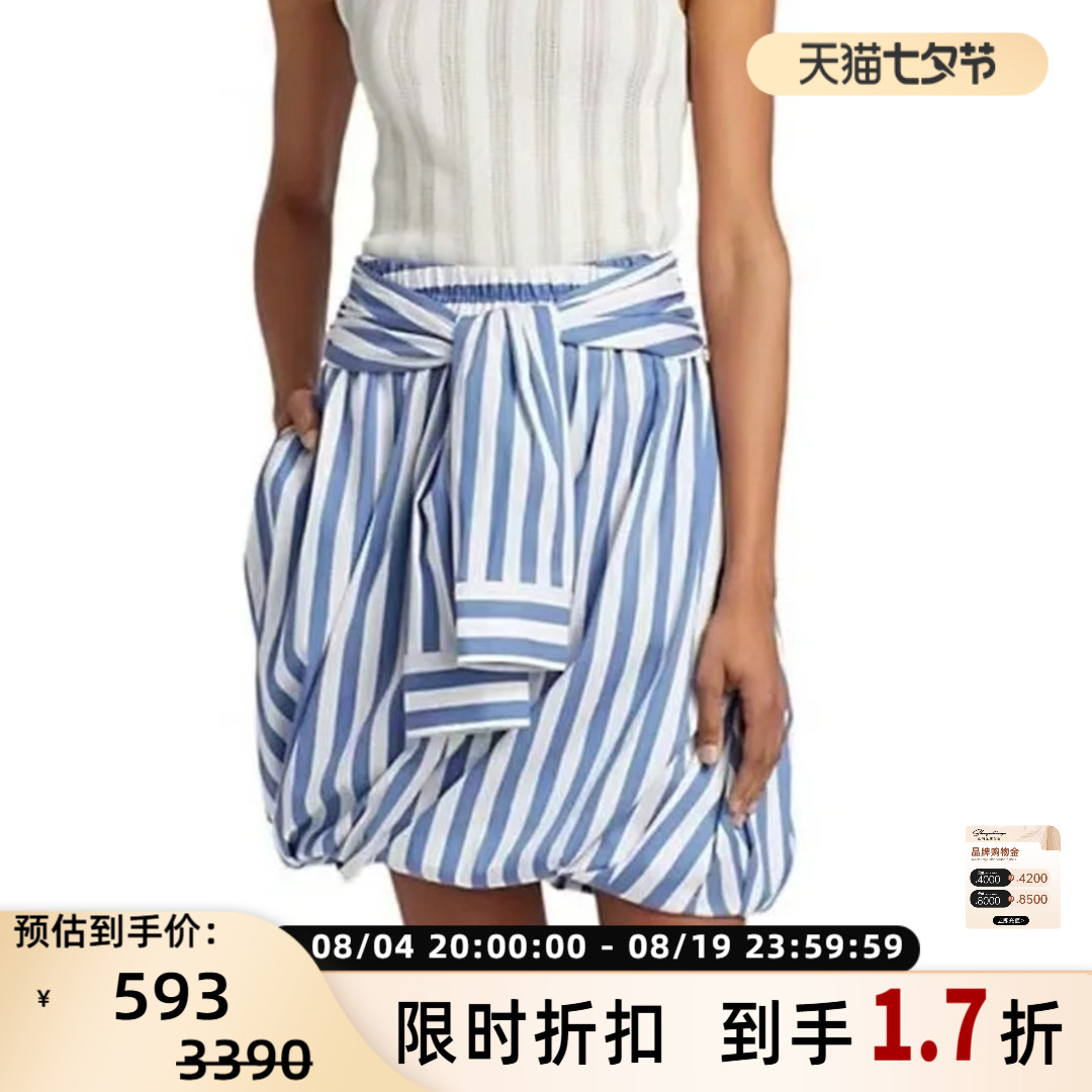 3.1 Phillip Lim 女士白蓝条纹宽松半身高腰花苞裙银泰 301596 - 实物图
