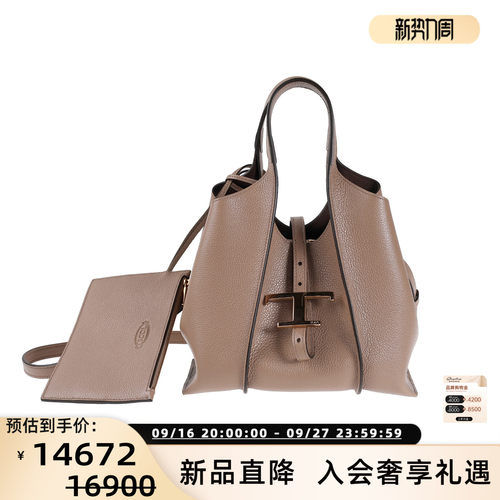 Tod’s牛皮荔枝纹水桶包托特包