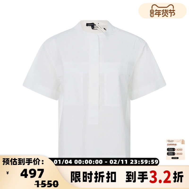 Soeur 春夏新款女士白色棉质单排扣设计日常休闲短袖衬衫上衣,女装/女士精品,衬衫,淘宝优惠券,粉丝福利购,淘宝优惠卷