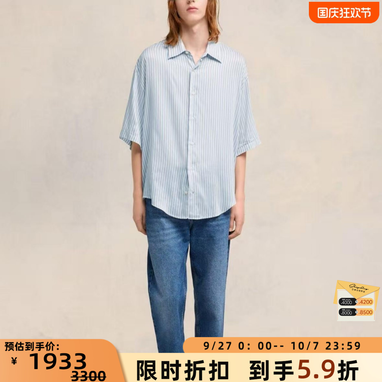 Ami Paris 春夏款男士条纹翻领衬衫银泰百货精品 301596