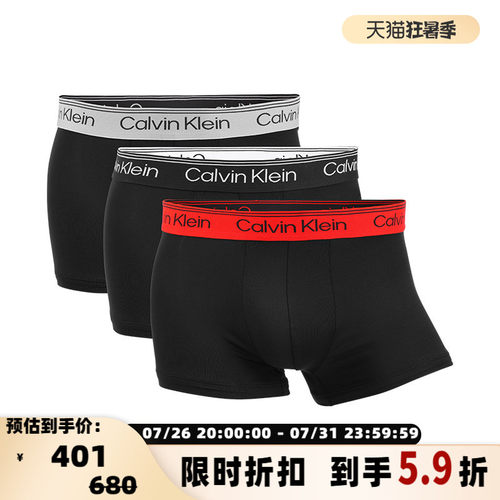 CK男士四角内裤三条装