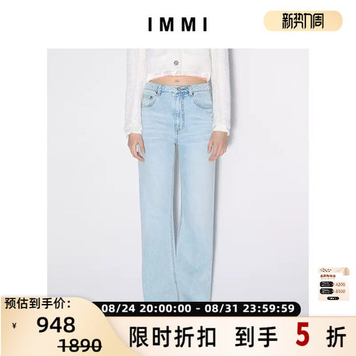 设计师品牌IMMI女士牛仔裤