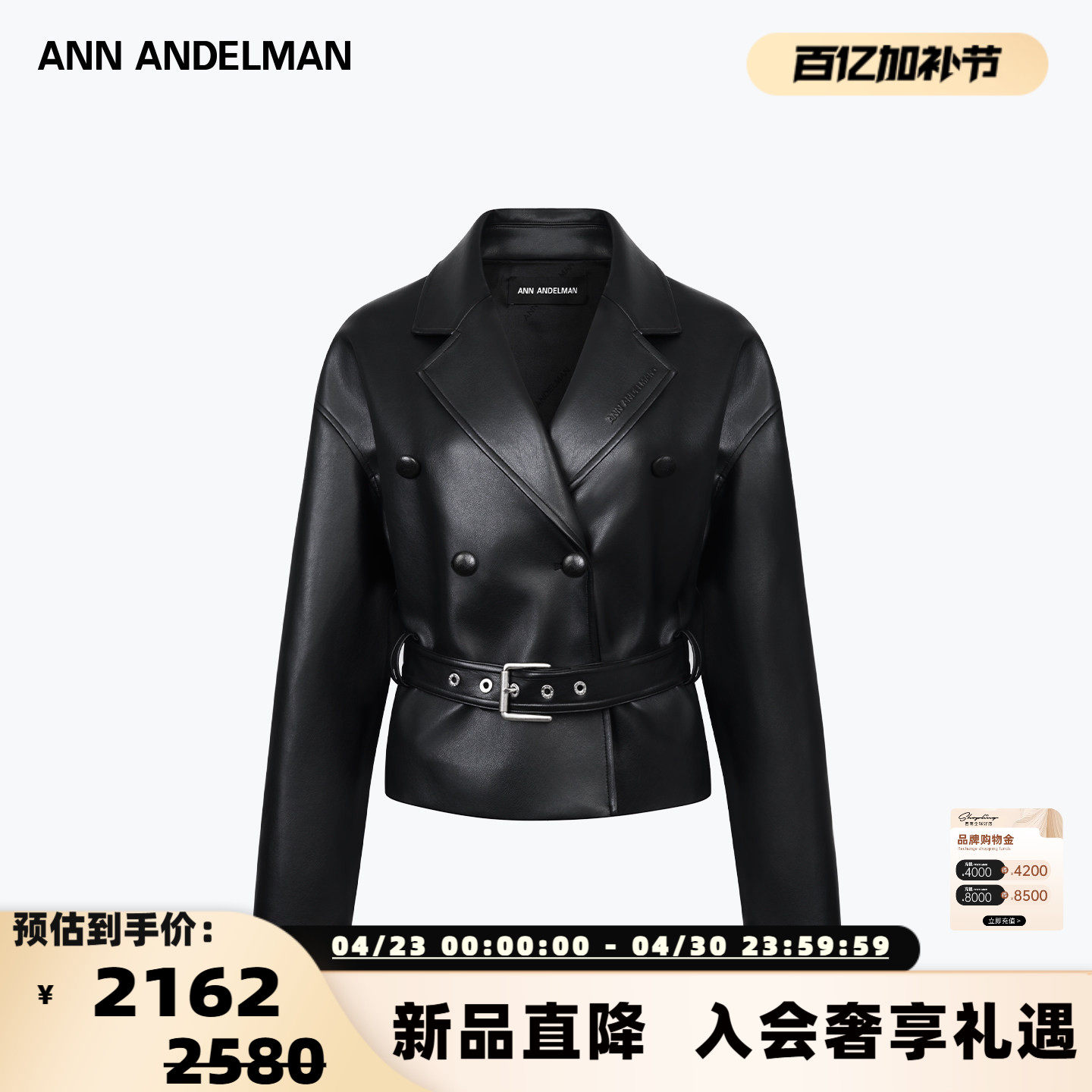 ANN ANDELMAN 秋冬新款双排扣绑带女士仿皮短外套银泰百货 301286